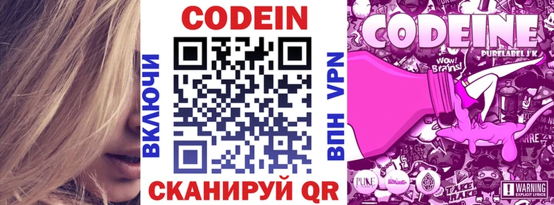 hydra зеркало  Салаир  Codein Purple Drank  где можно купить  