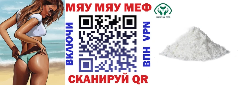 МЯУ-МЯУ mephedrone  Салаир 